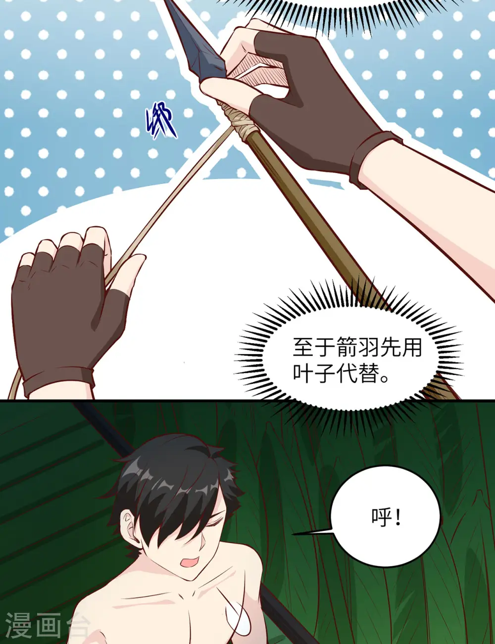 第25话 第44页