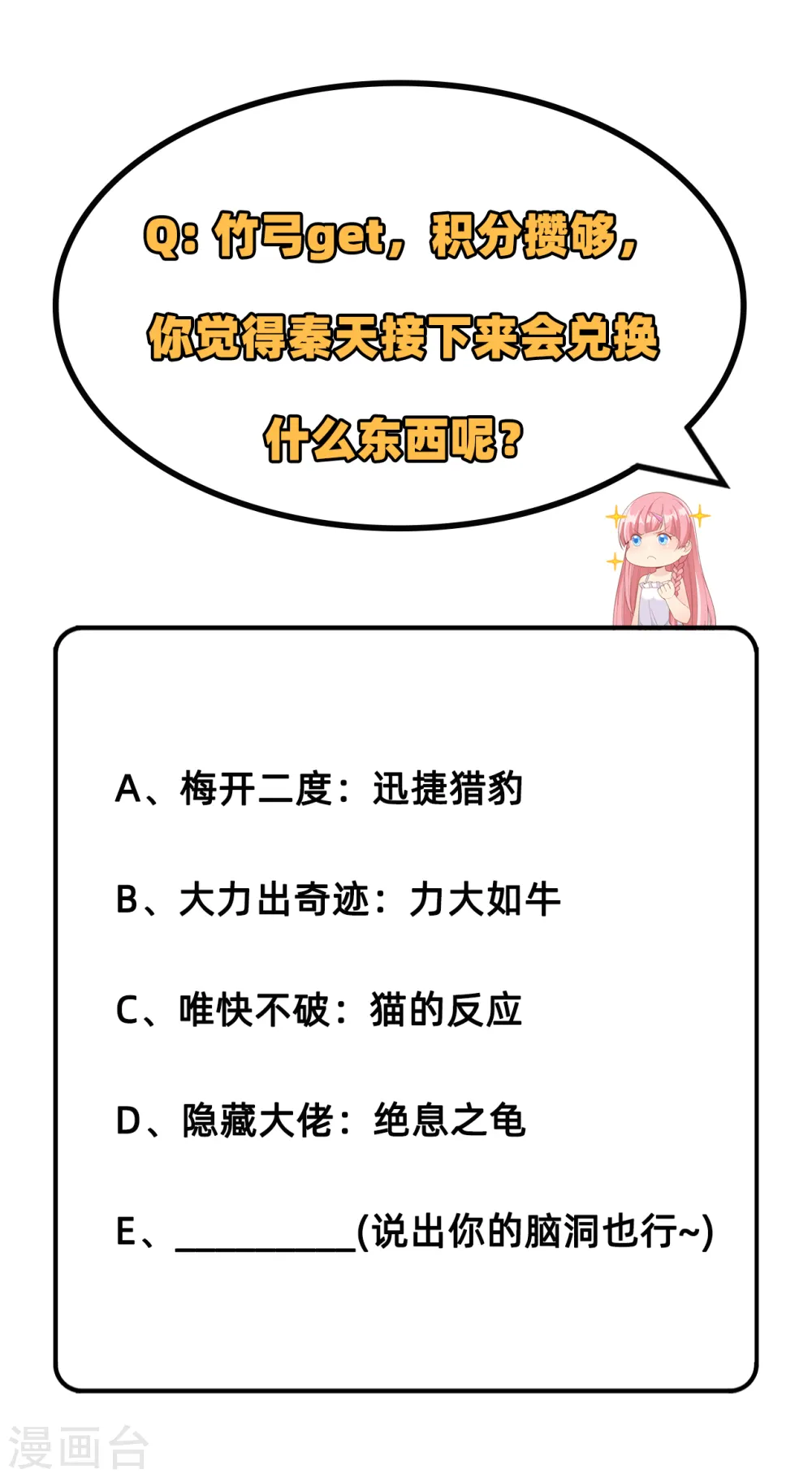 第25话 第46页