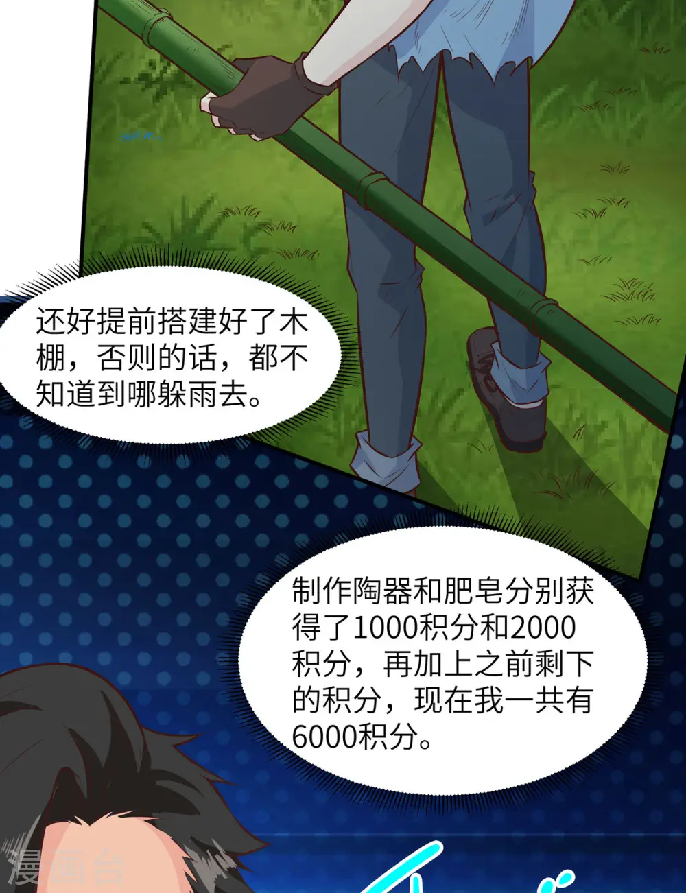 第24话 第5页