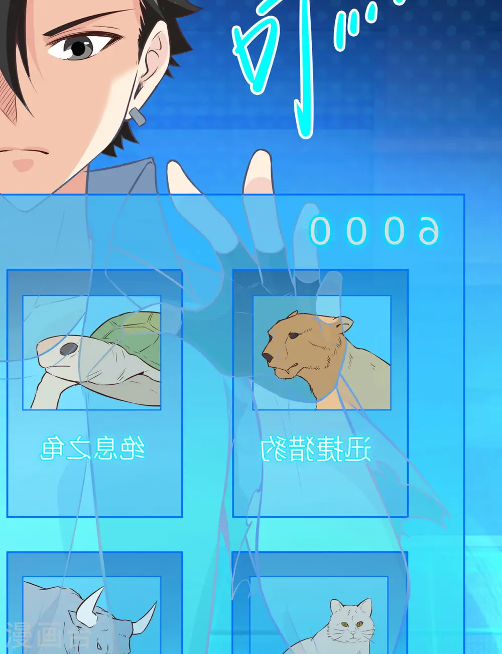 第24话 第6页