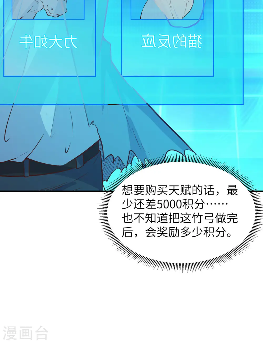 第24话 第7页