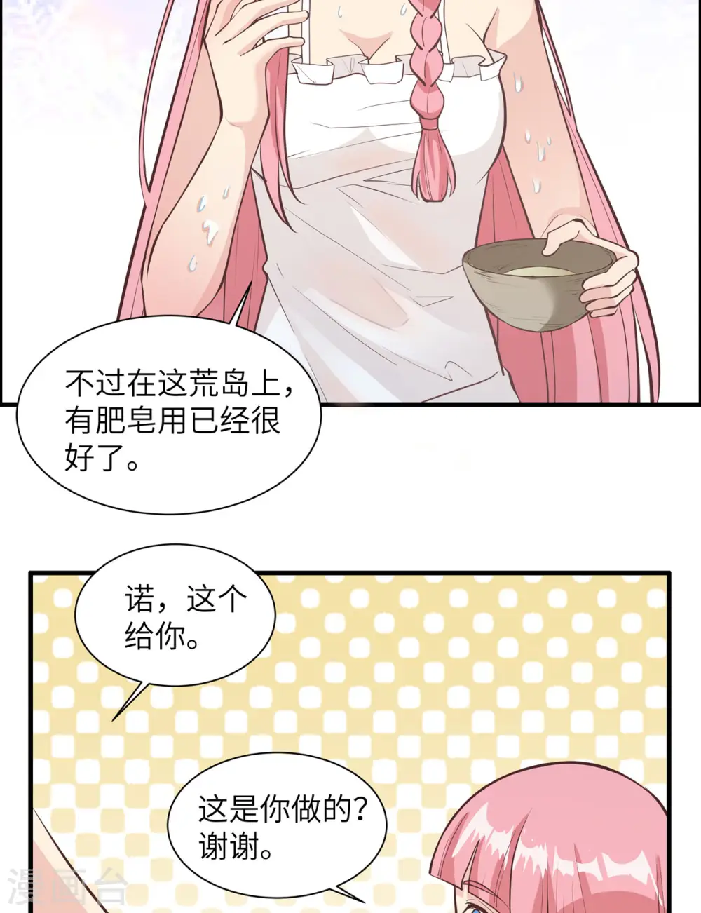 第24话 第10页