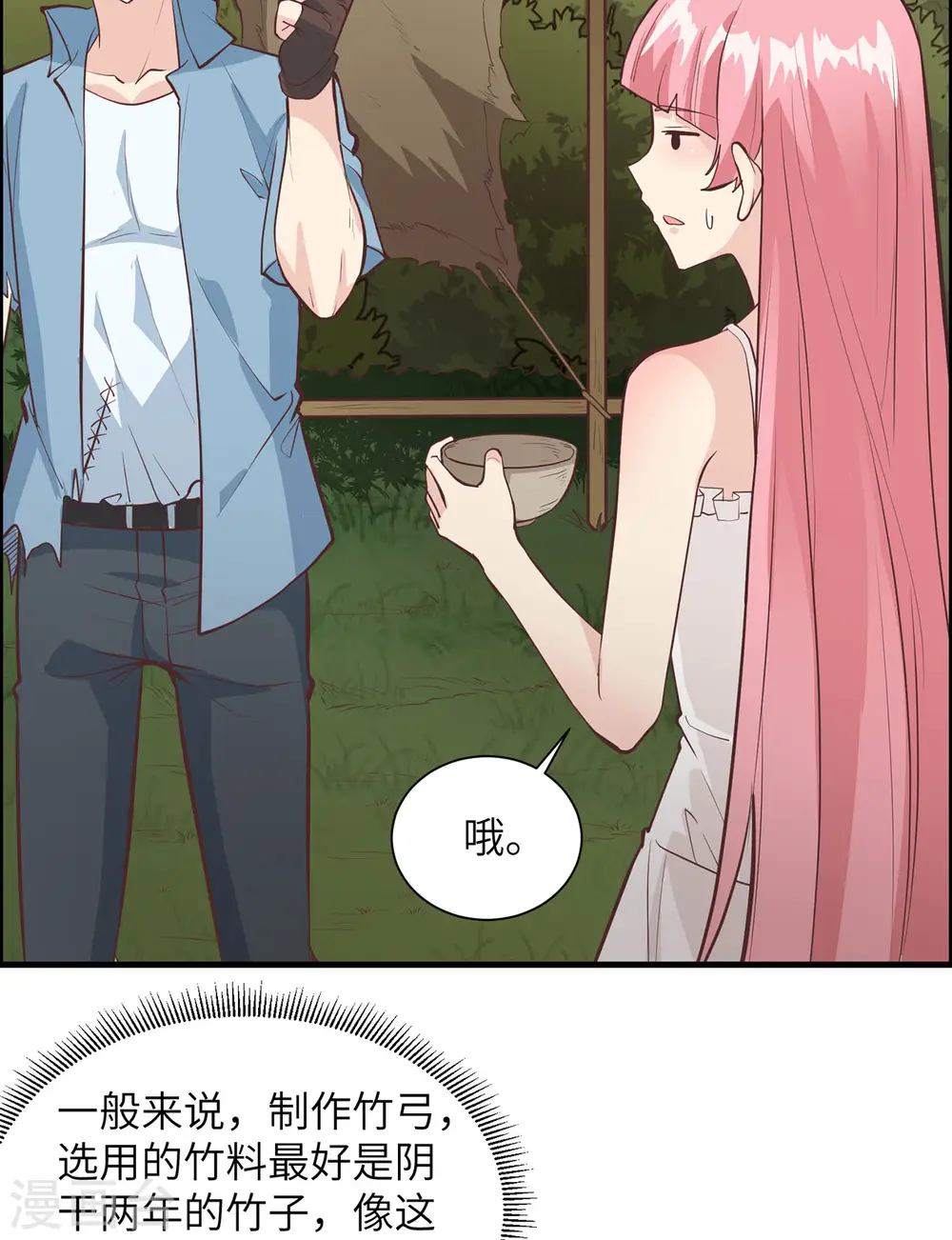 第24话 第12页