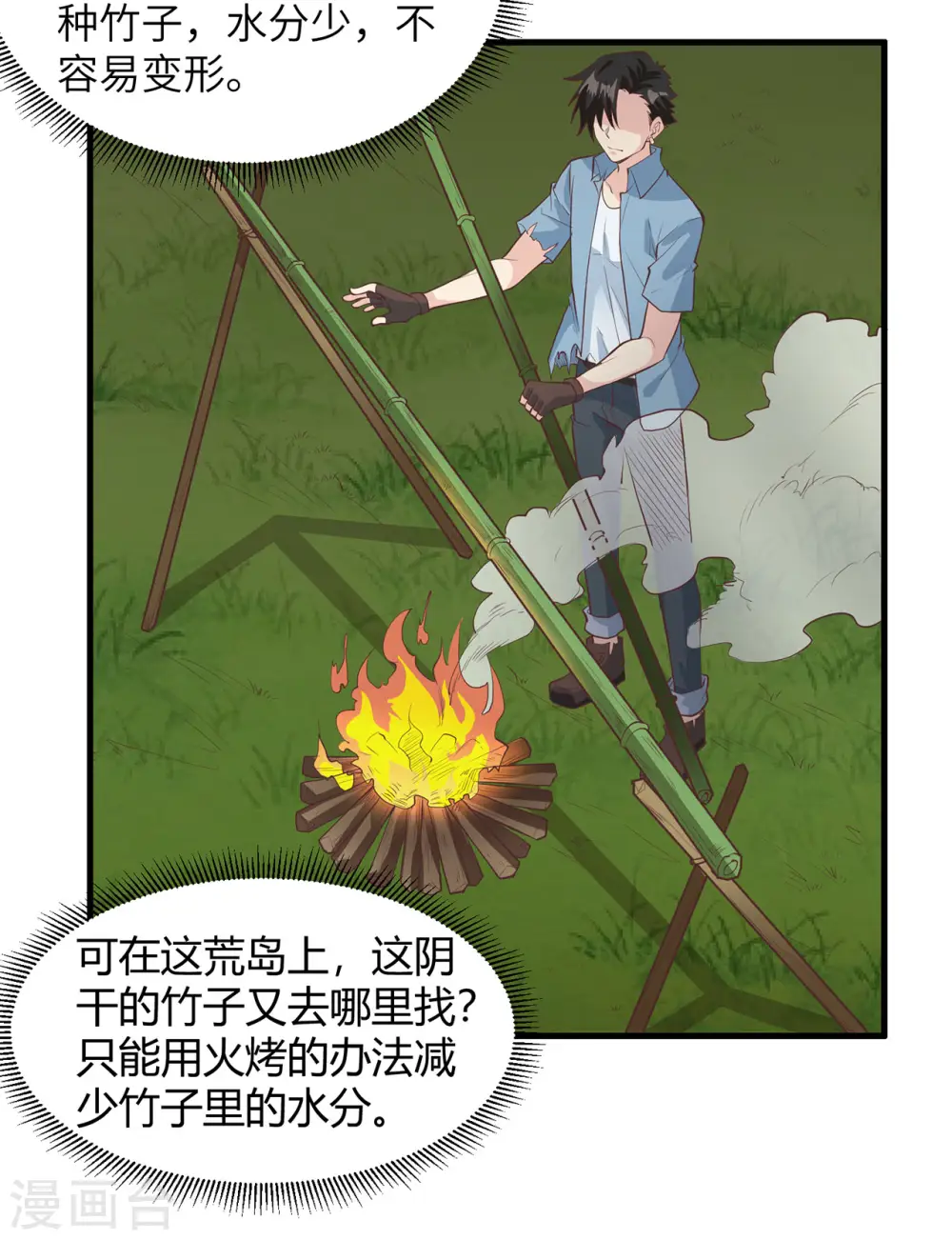 第24话 第13页