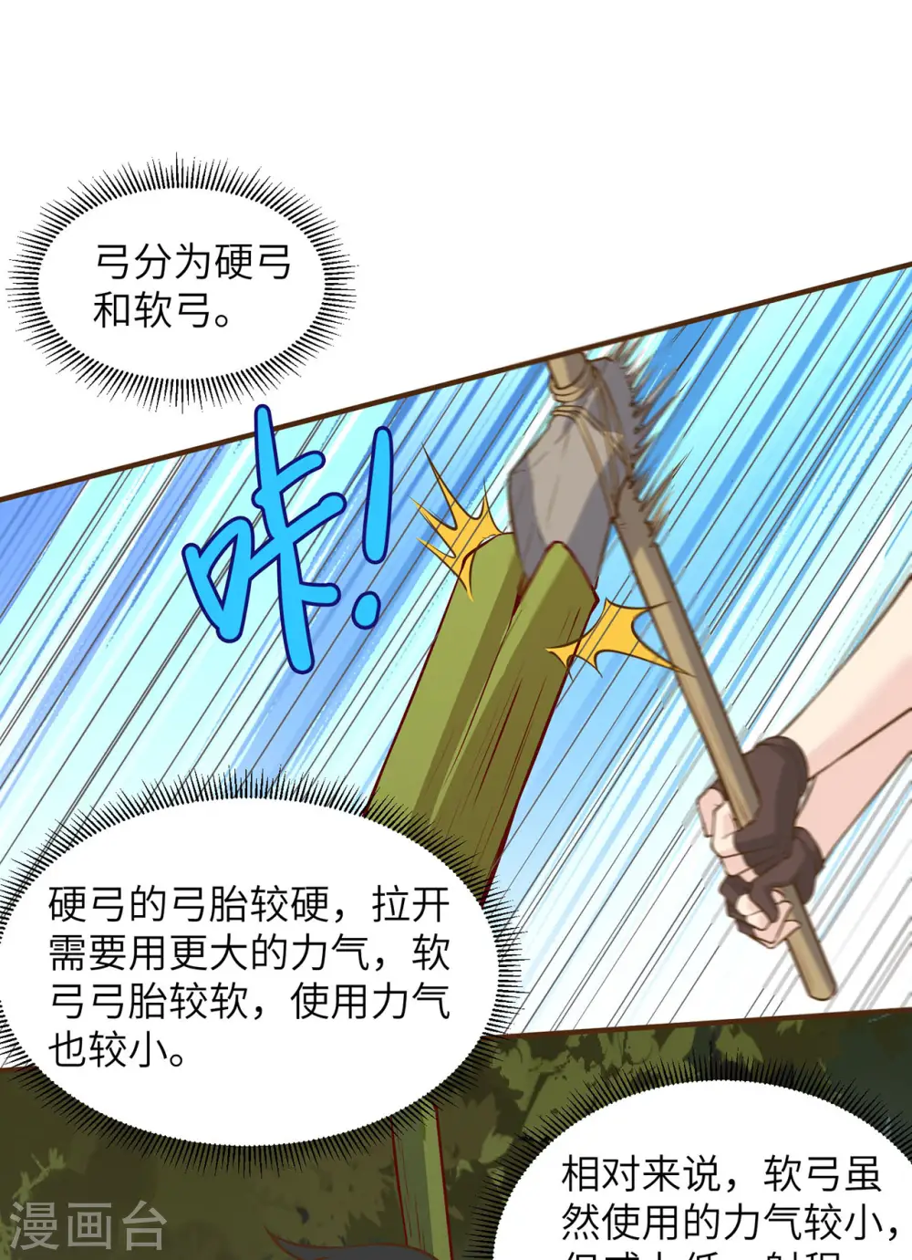 第24话 第14页
