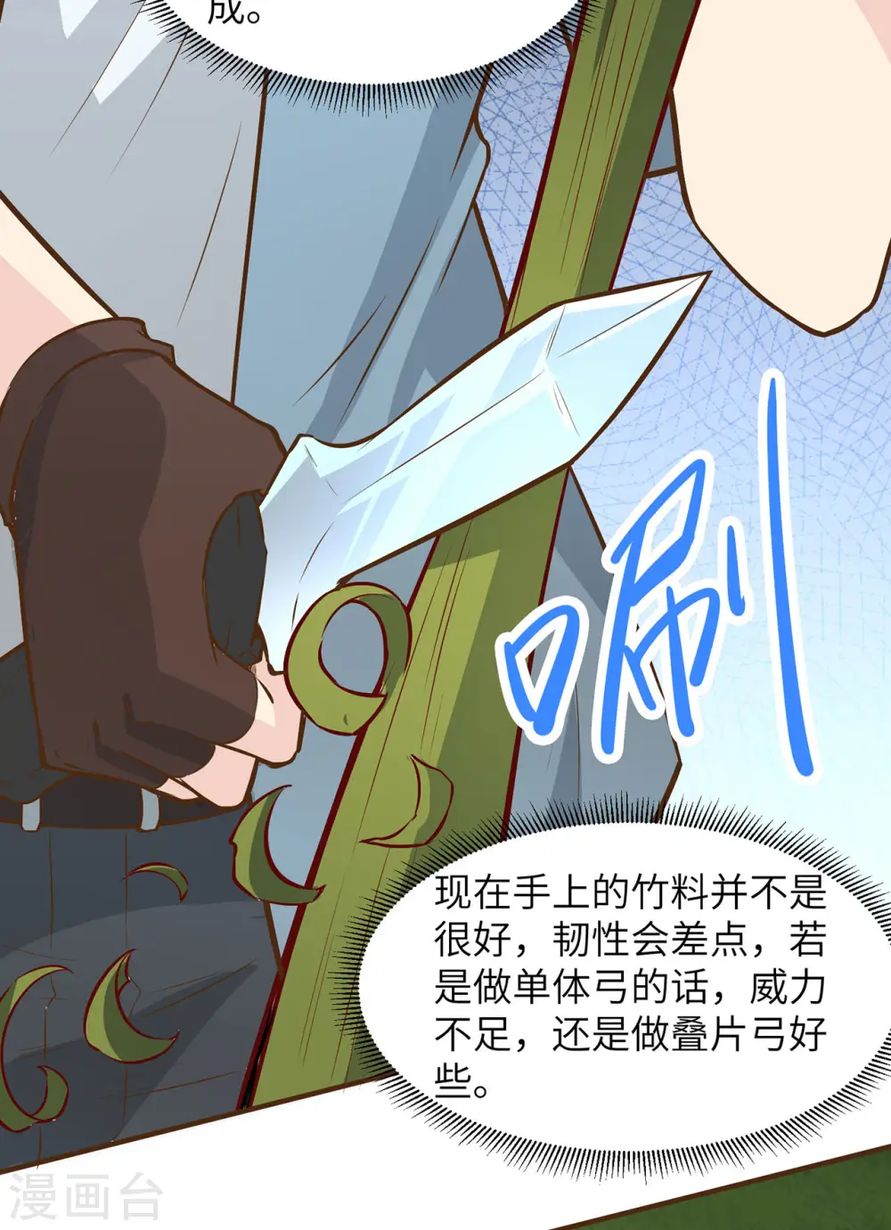 第24话 第17页