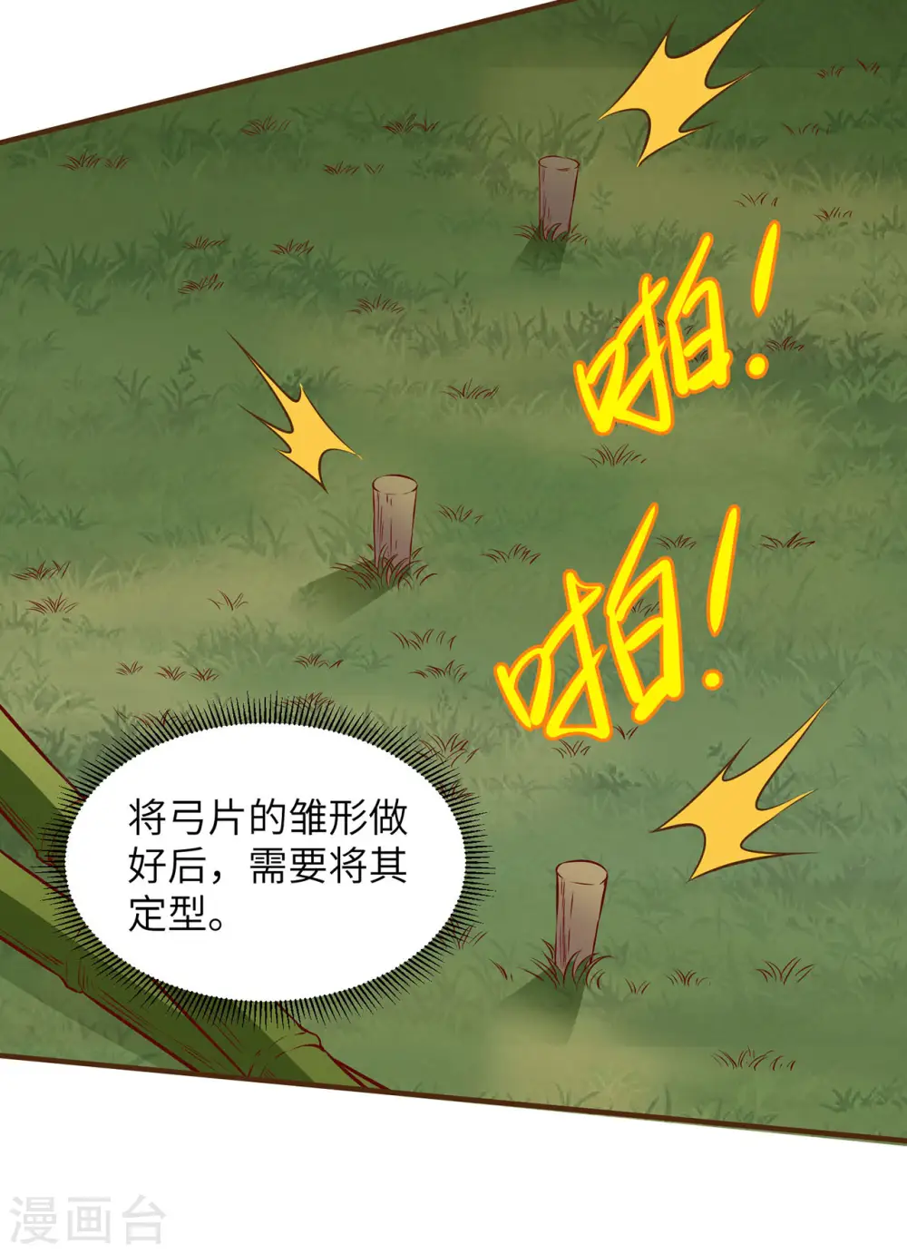 第24话 第18页
