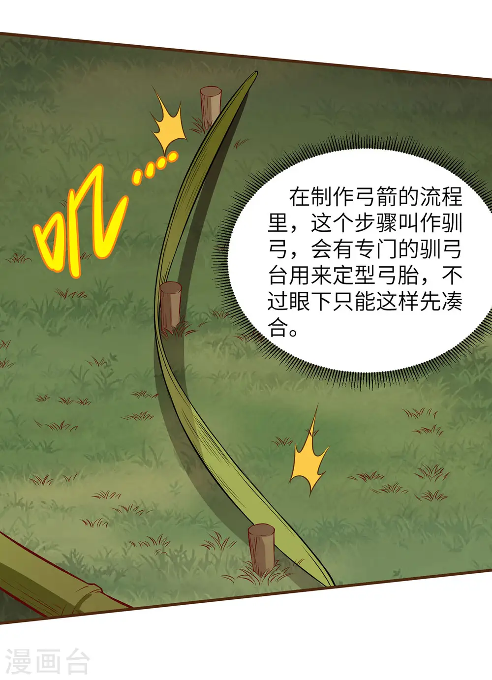 第24话 第19页