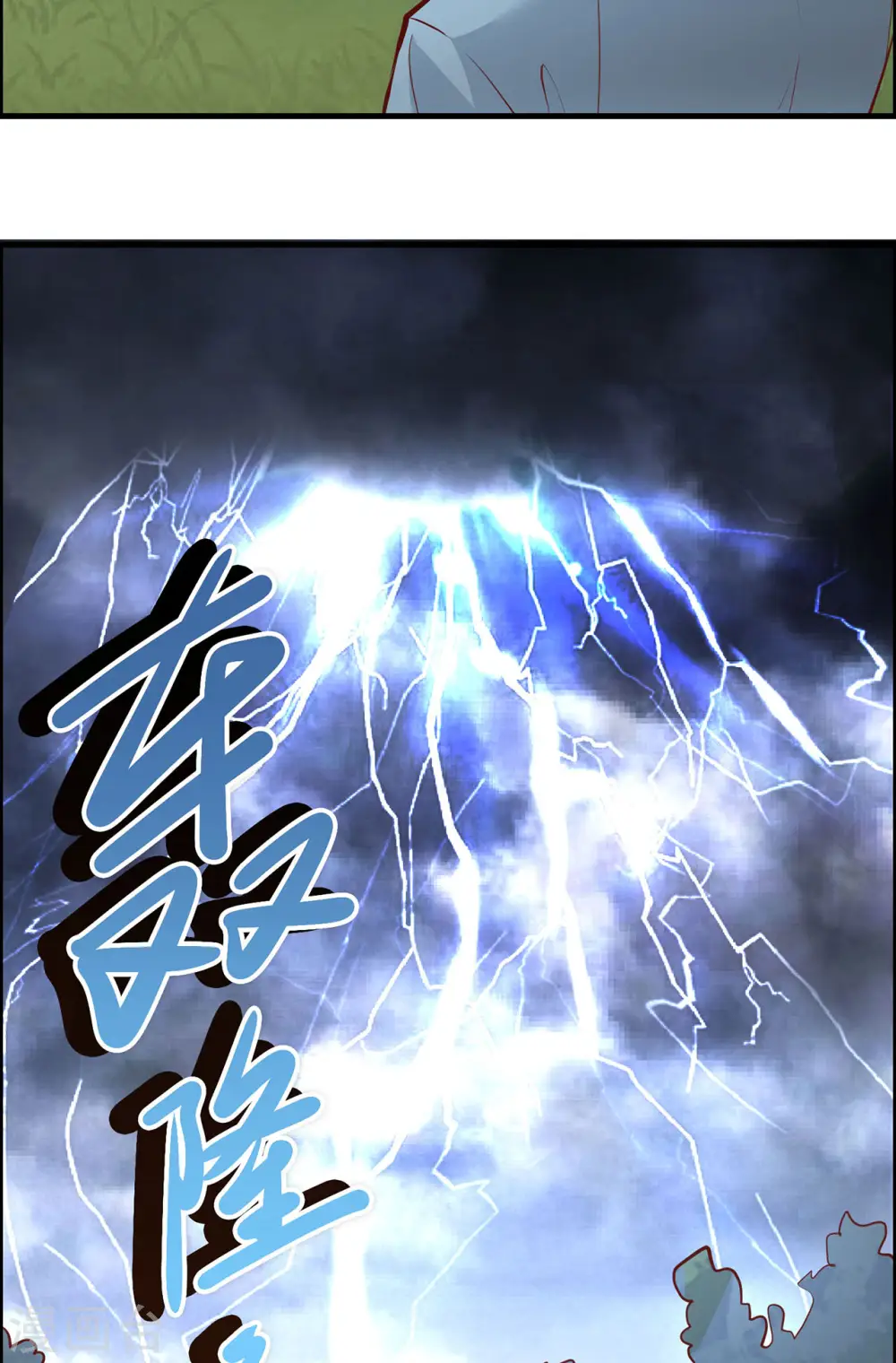 第24话 第21页