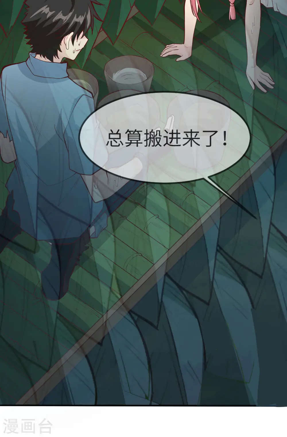 第24话 第25页