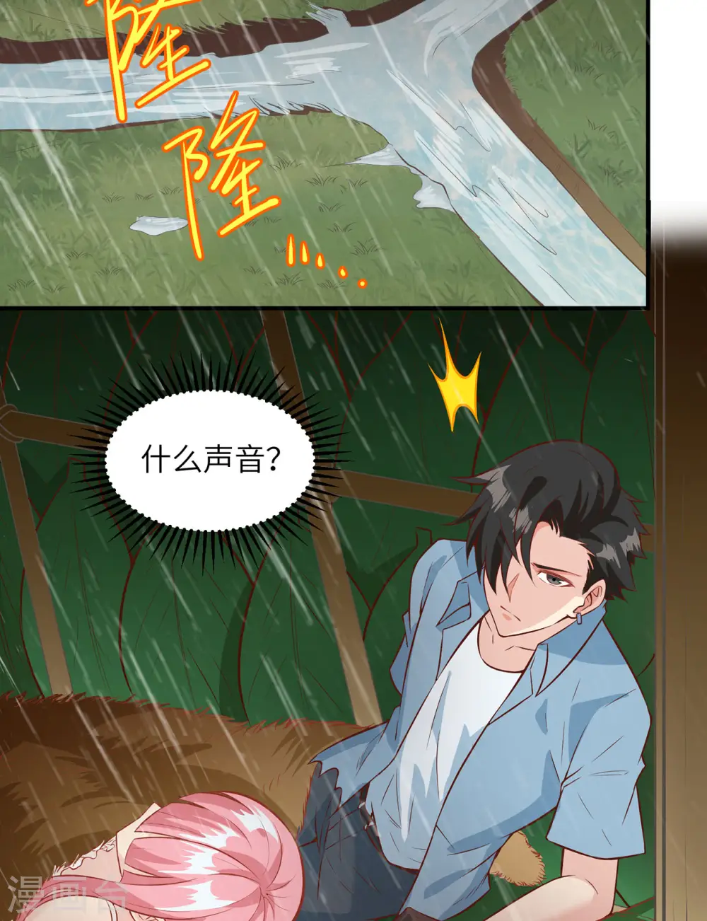 第24话 第29页