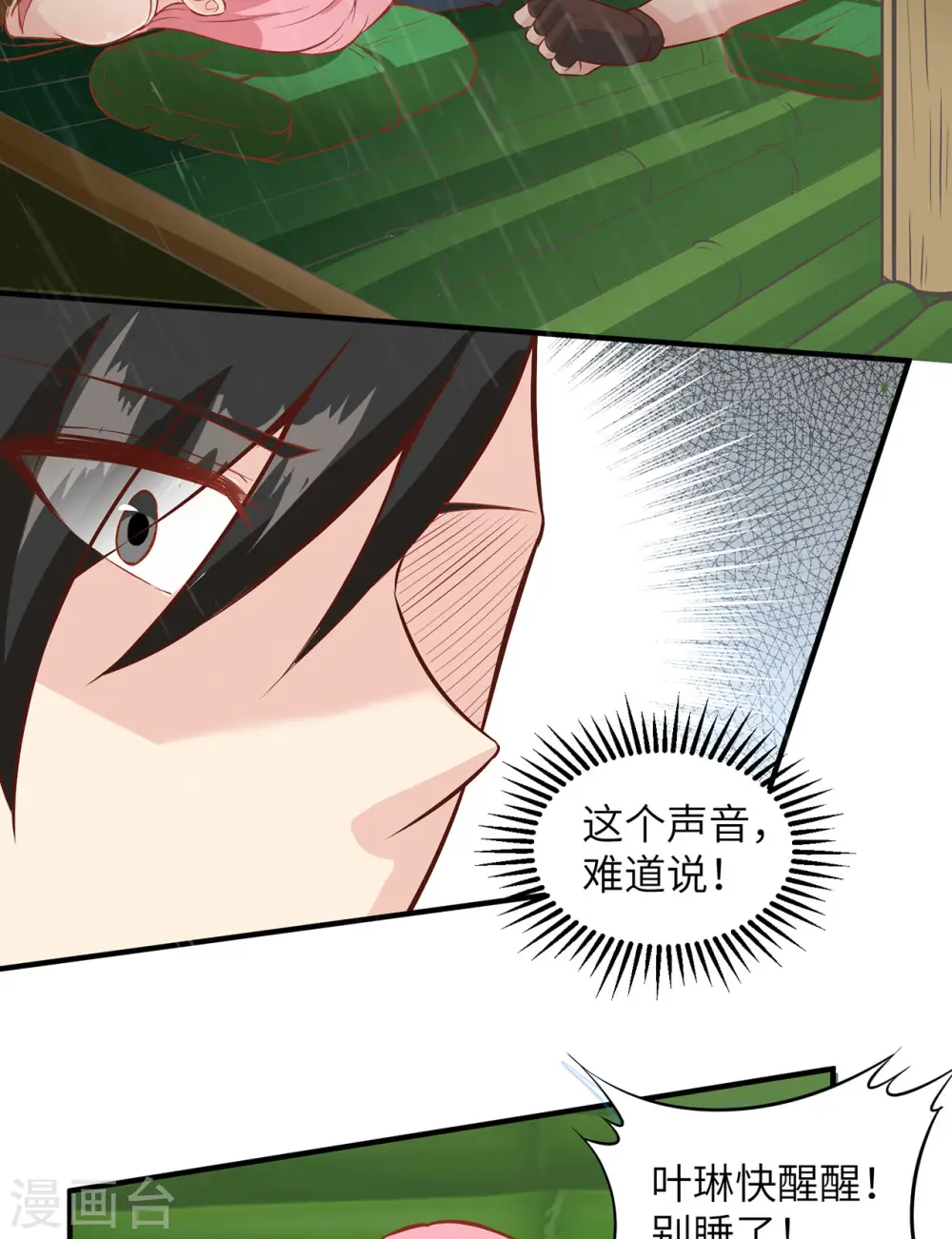 第24话 第30页