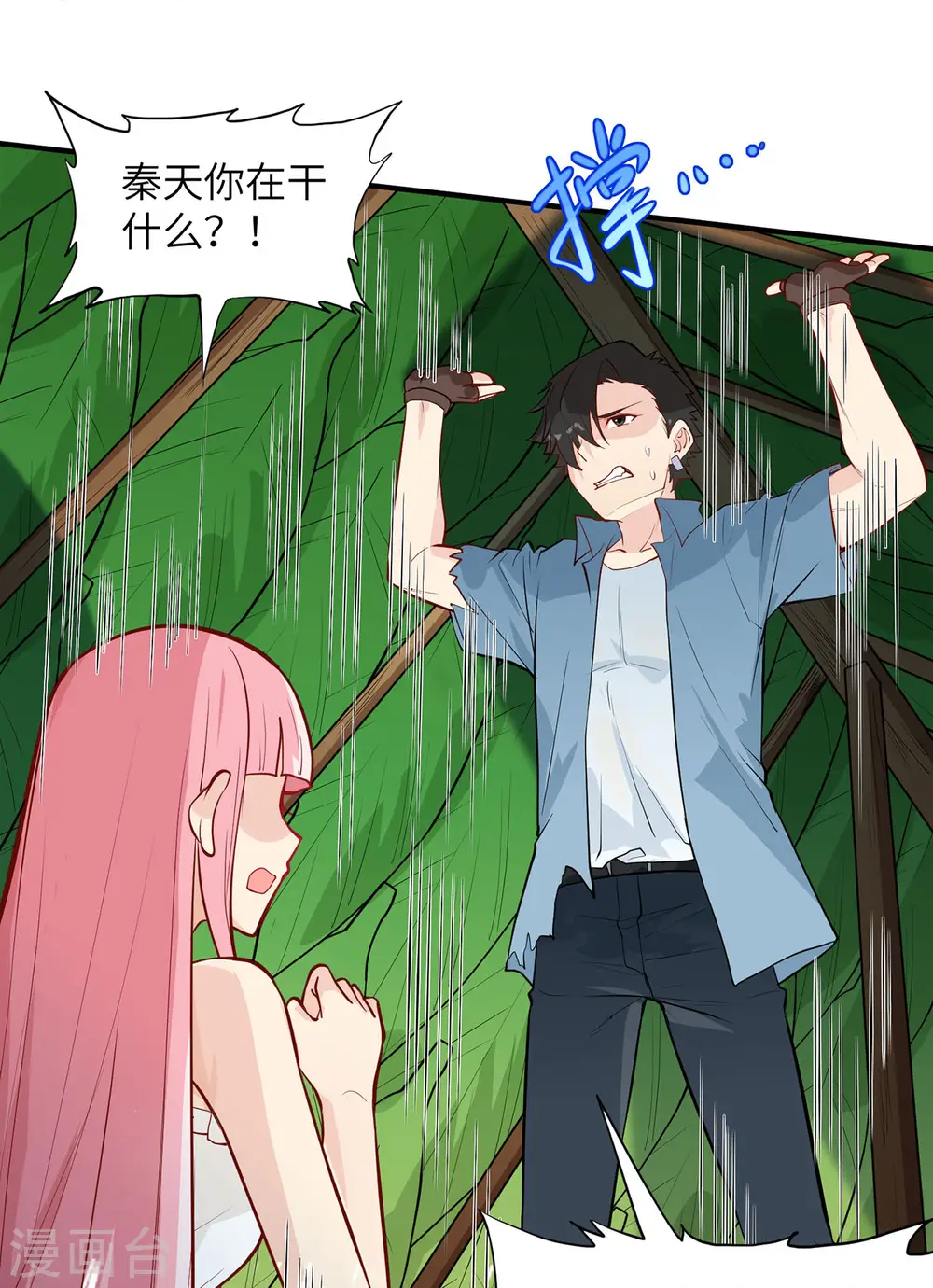 第24话 第32页