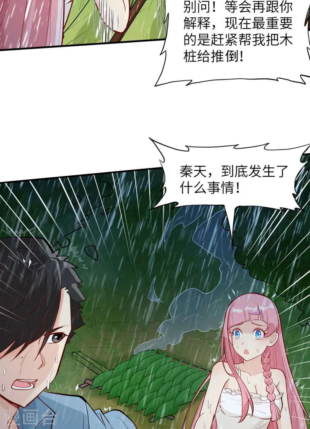 第24话 第33页