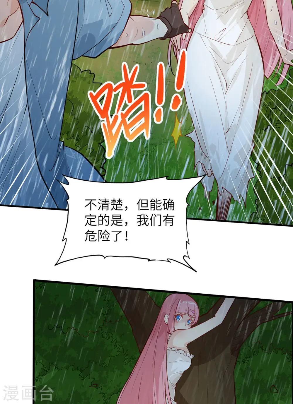 第24话 第34页