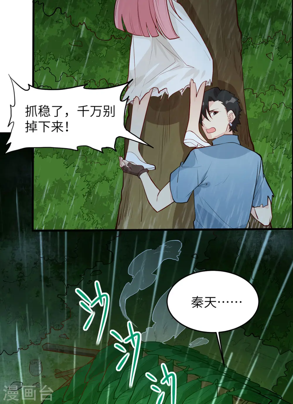 第24话 第35页