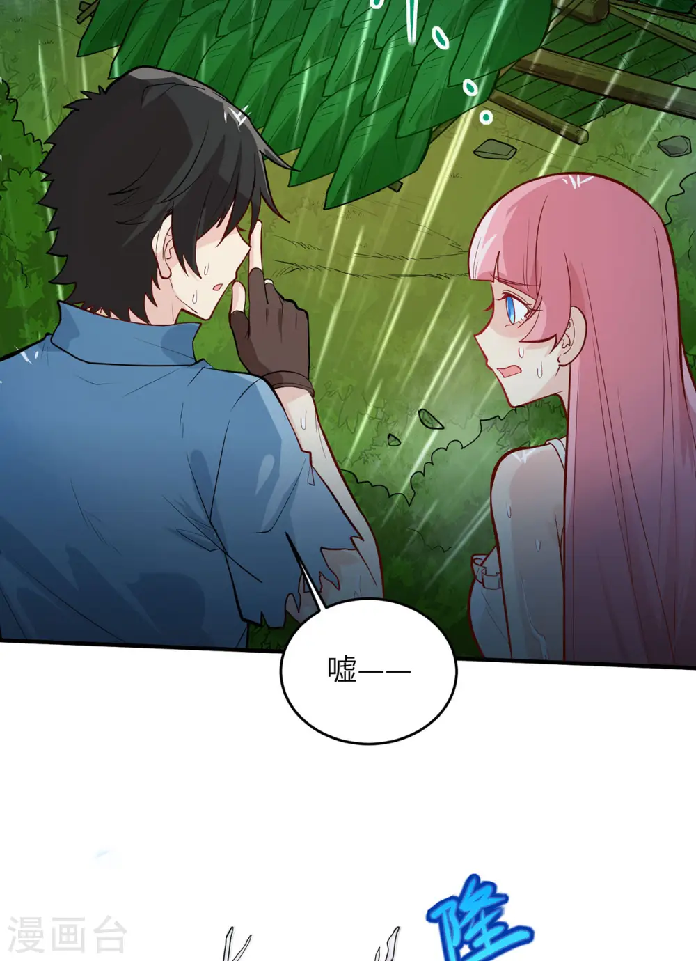 第24话 第36页