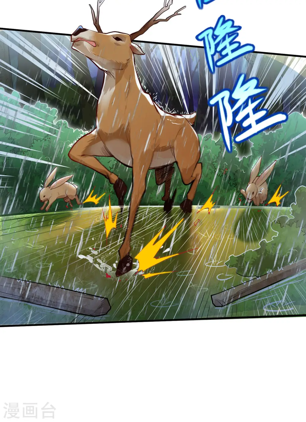 第24话 第37页