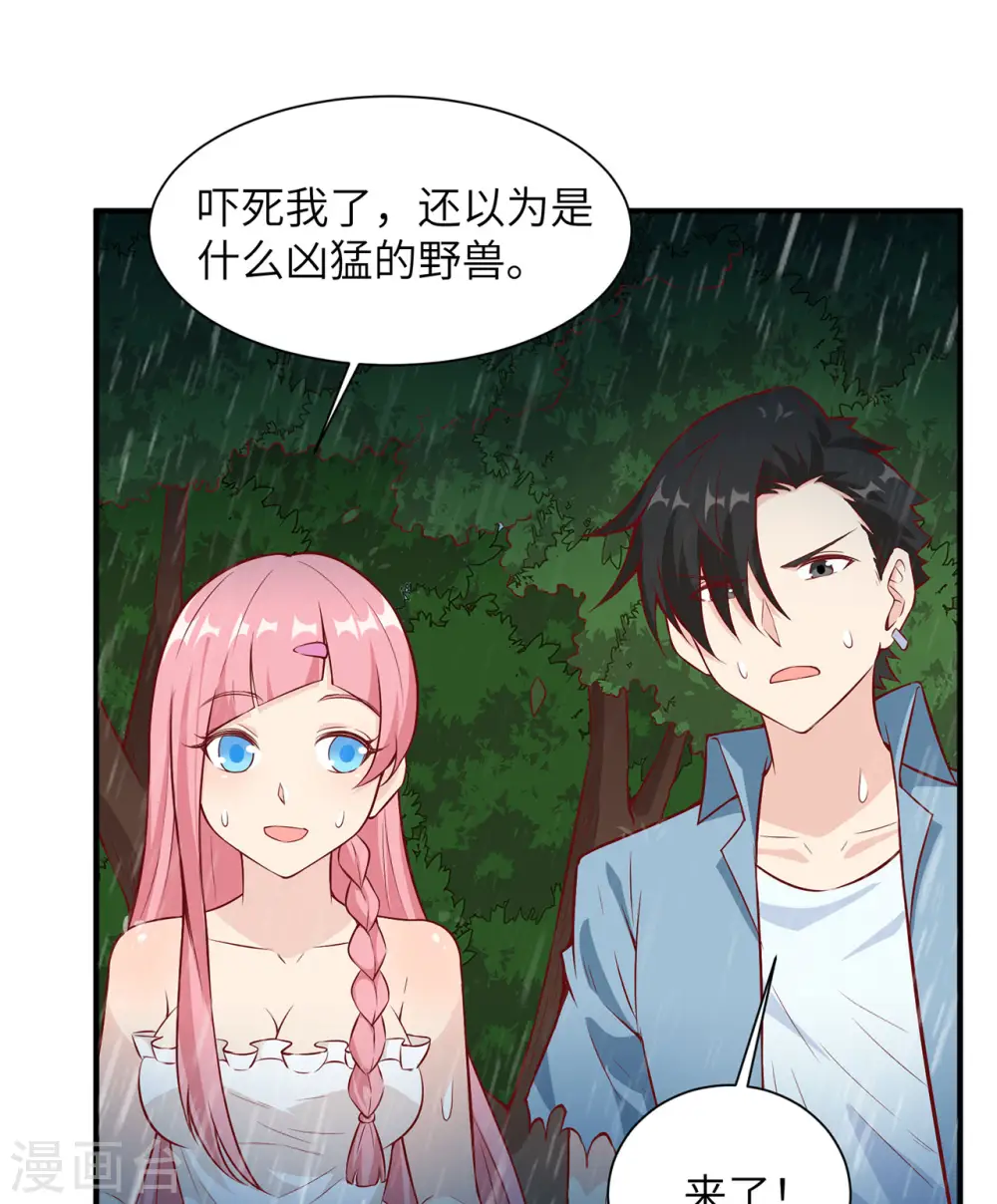第24话 第38页