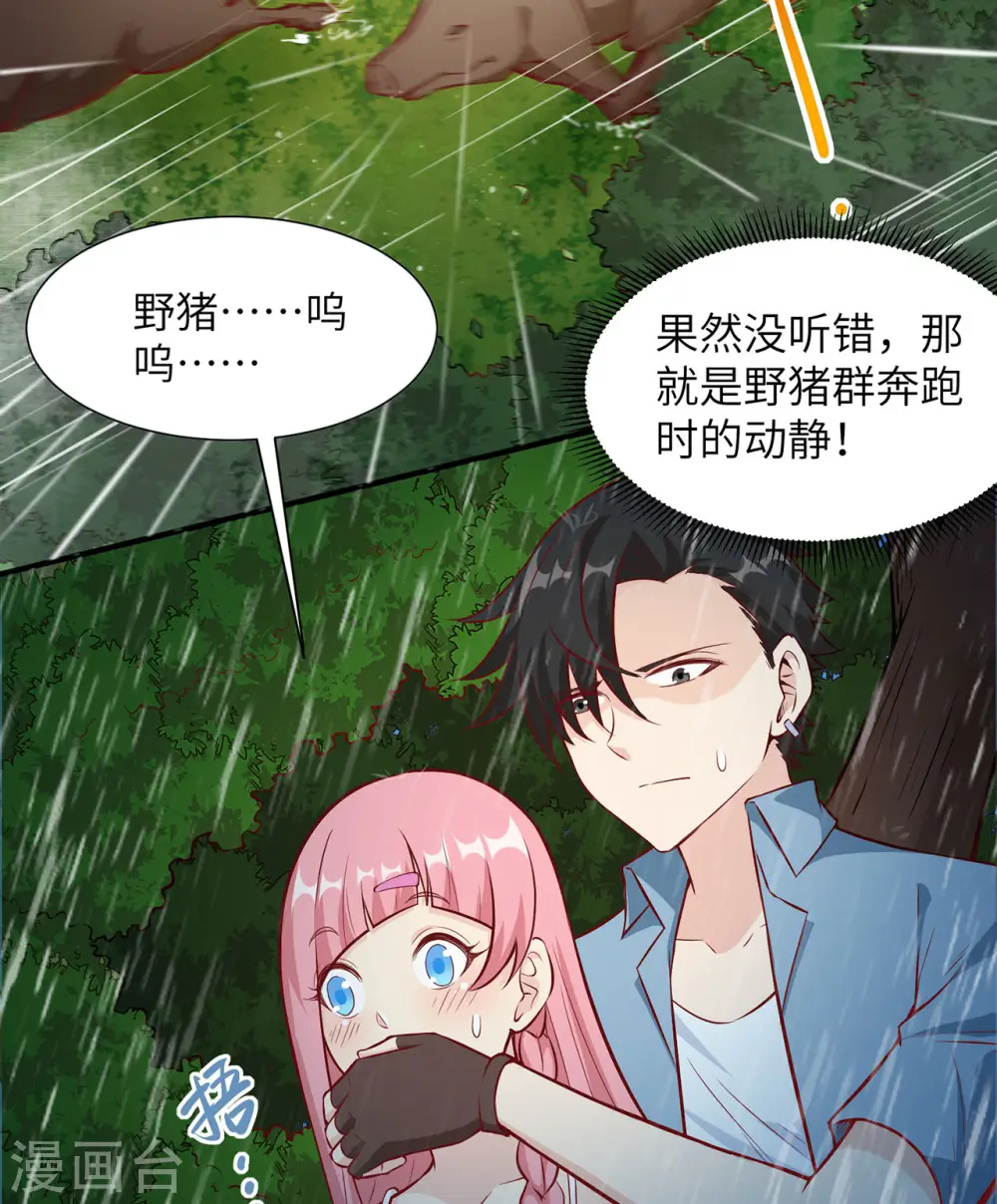 第24话 第40页