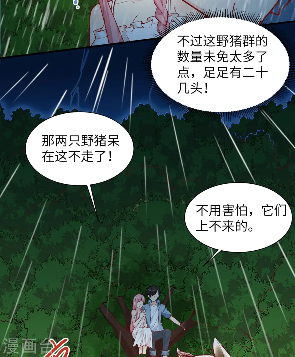 第24话 第41页