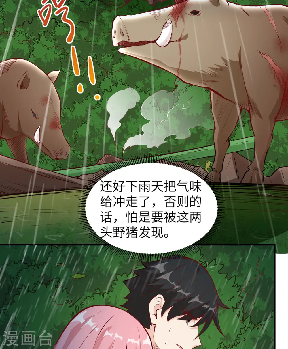 第24话 第42页
