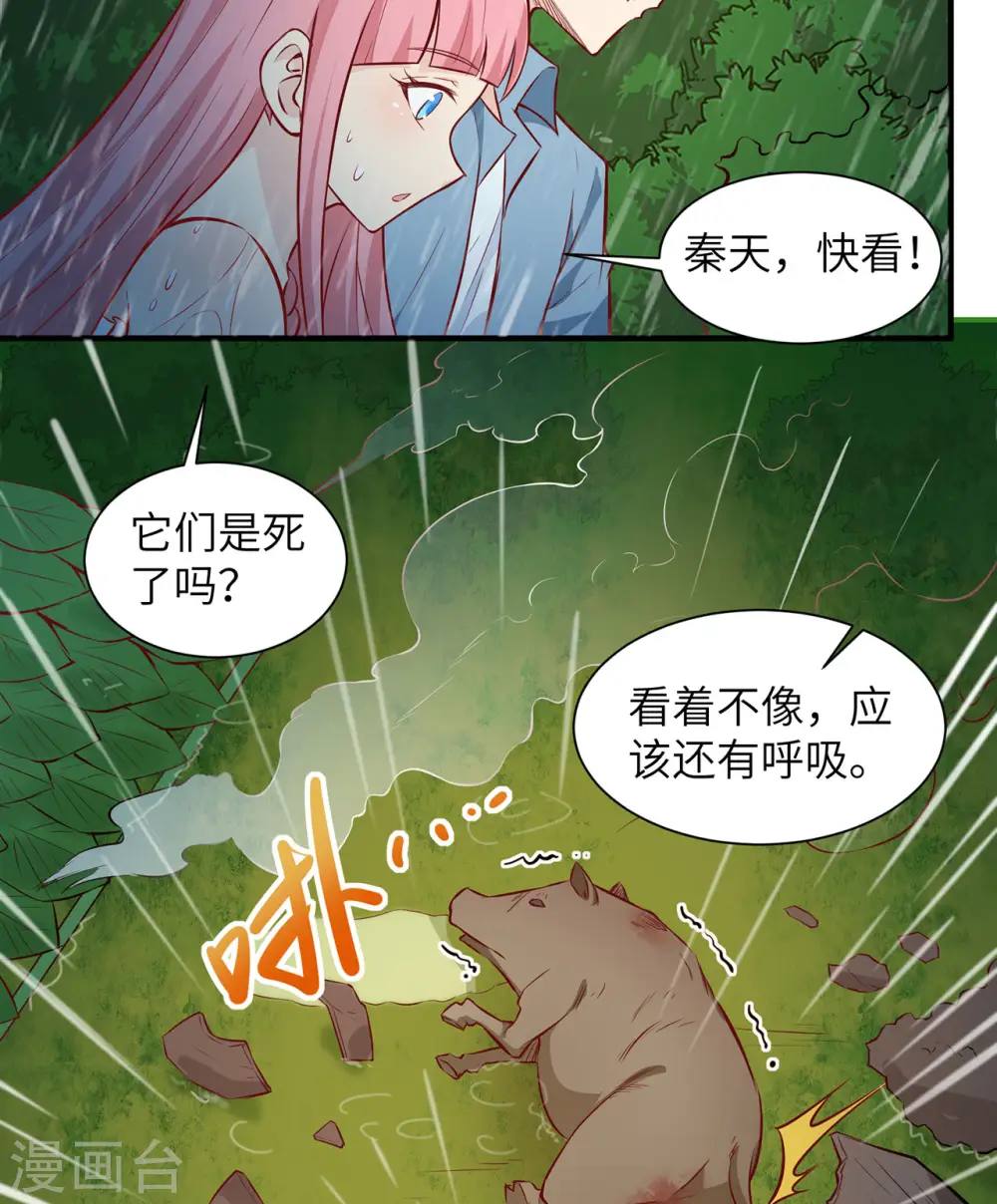 第24话 第43页