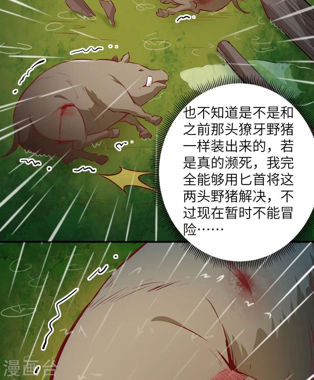 第24话 第44页