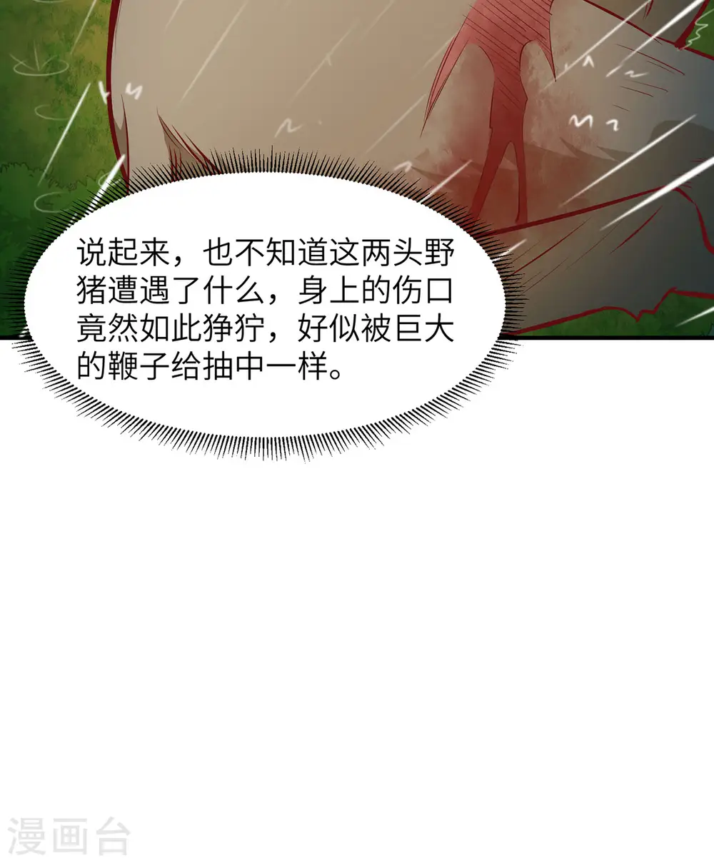 第24话 第45页