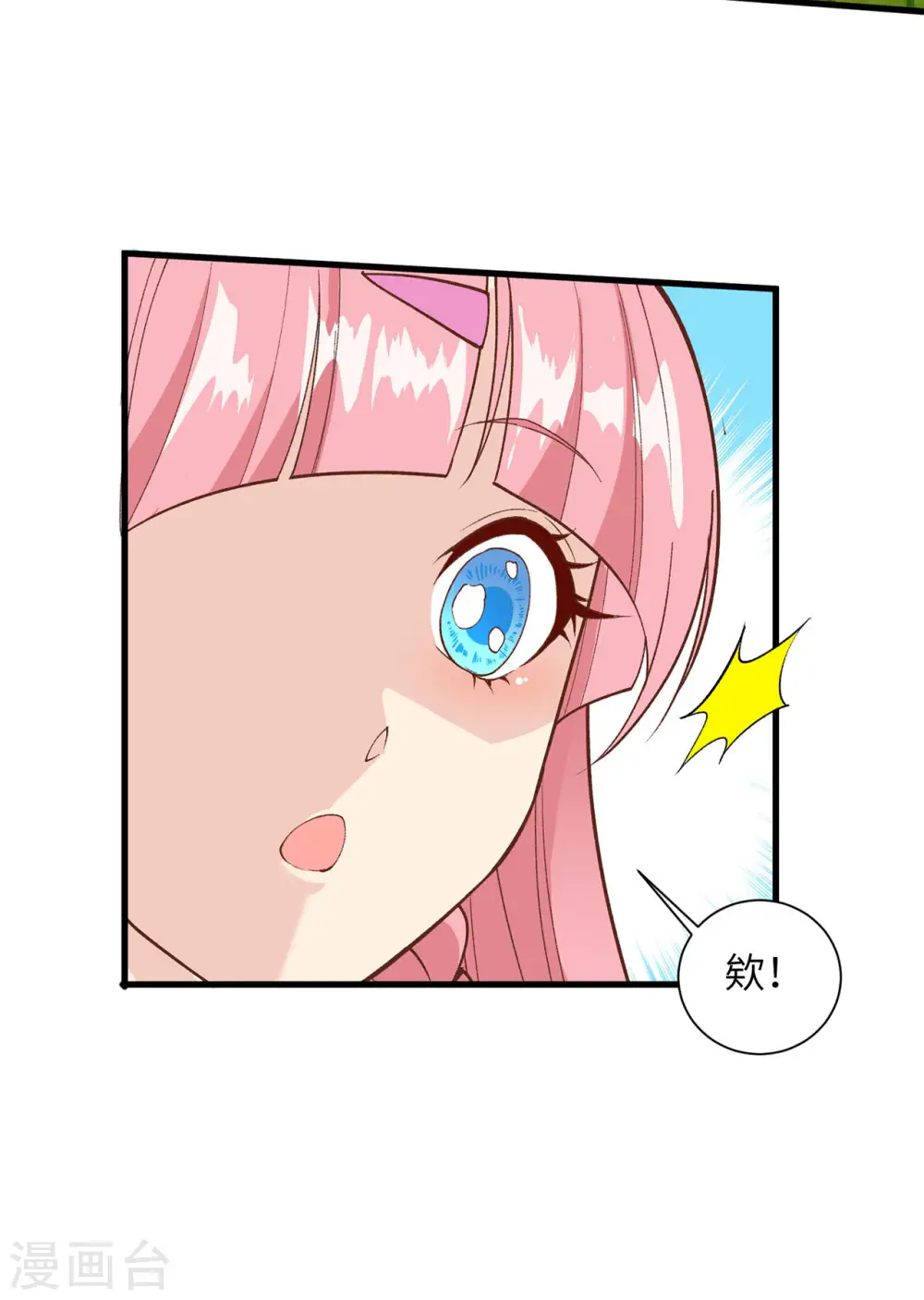 第22话 第6页