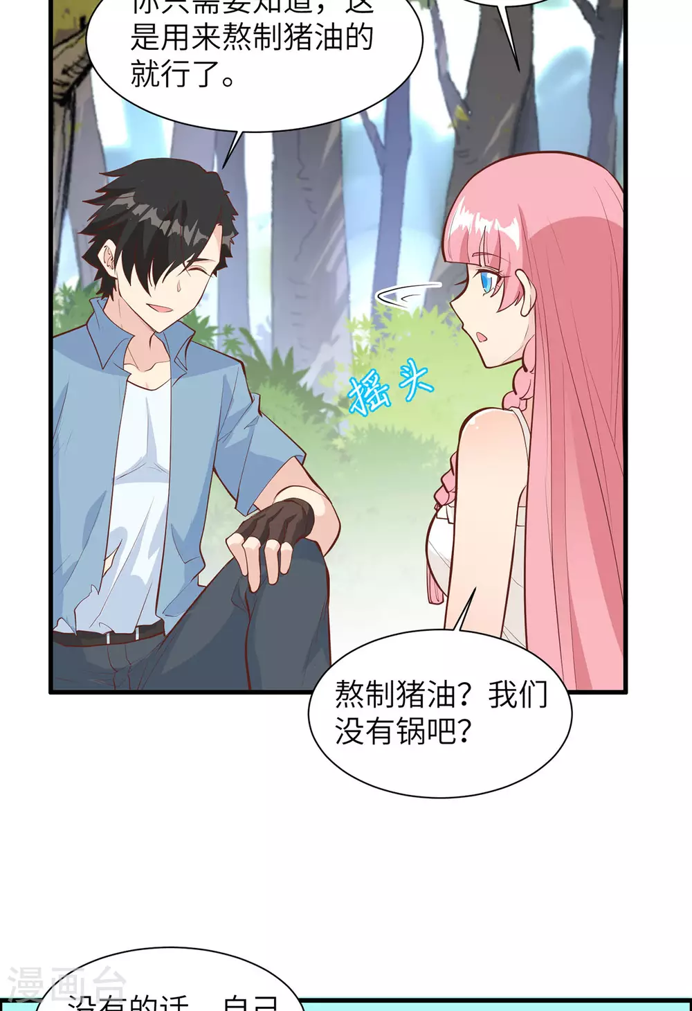 第22话 第10页