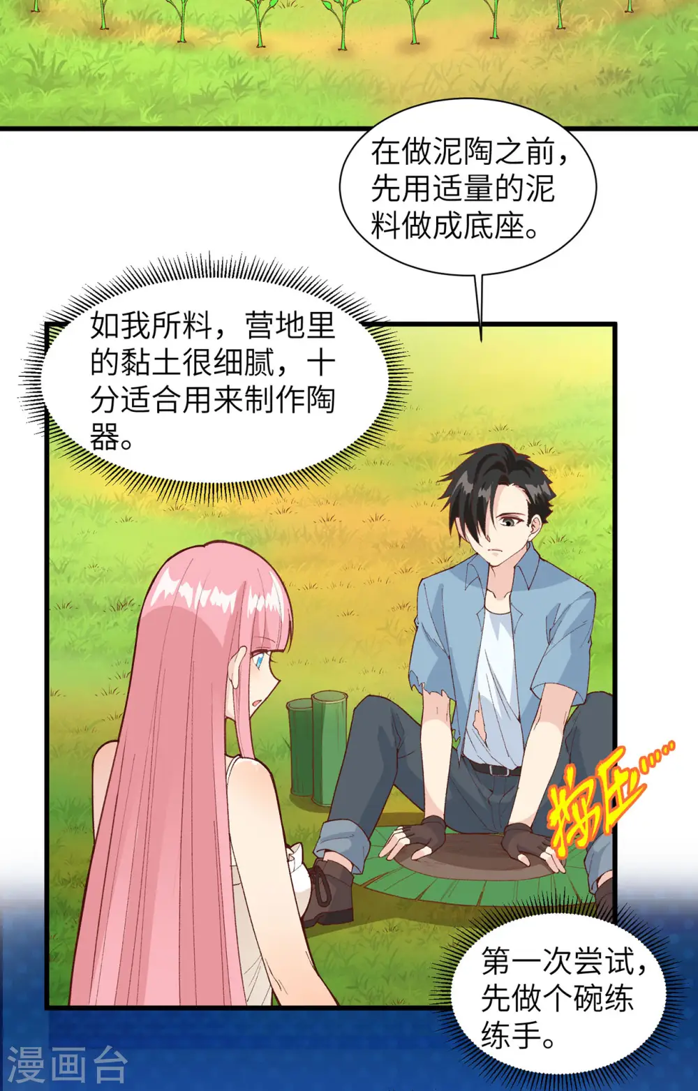 第22话 第13页
