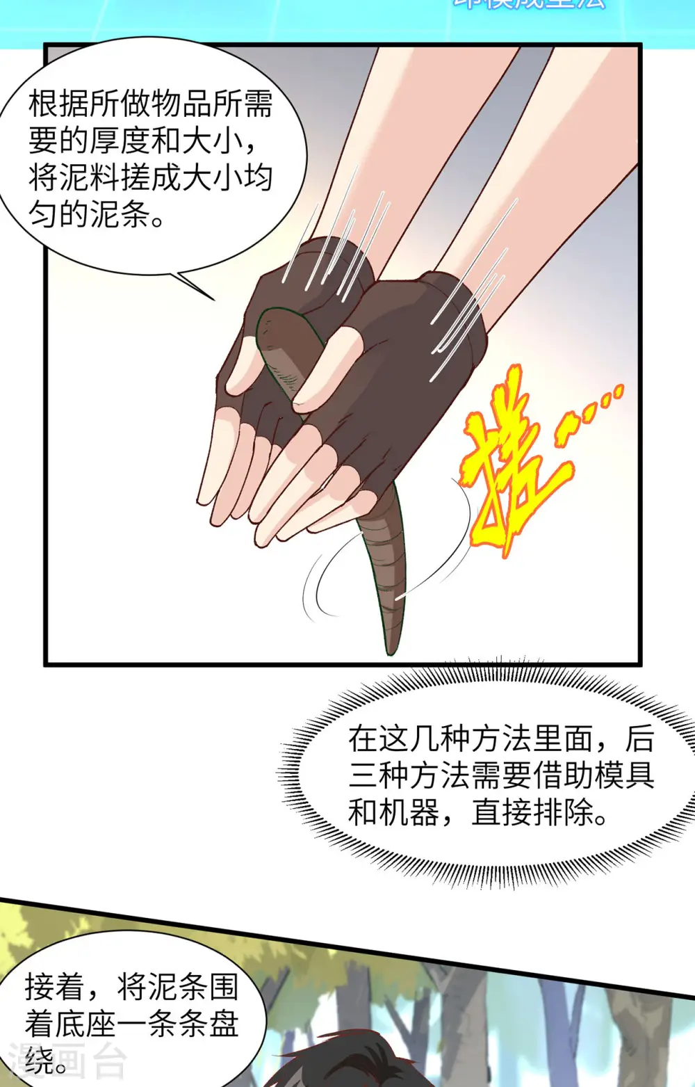 第22话 第15页
