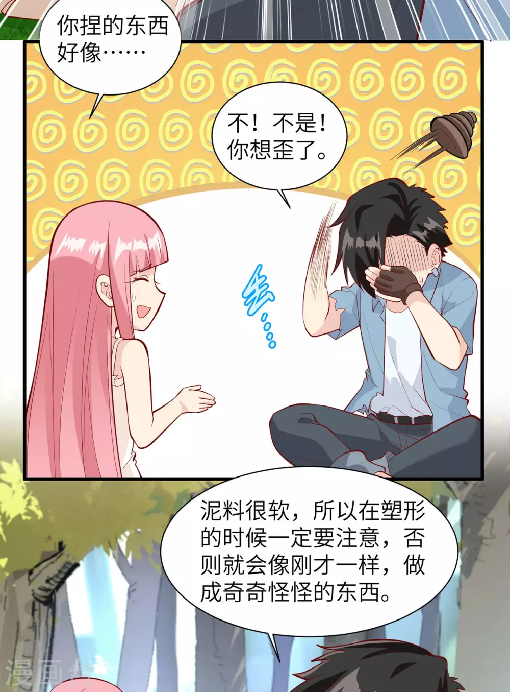 第22话 第19页
