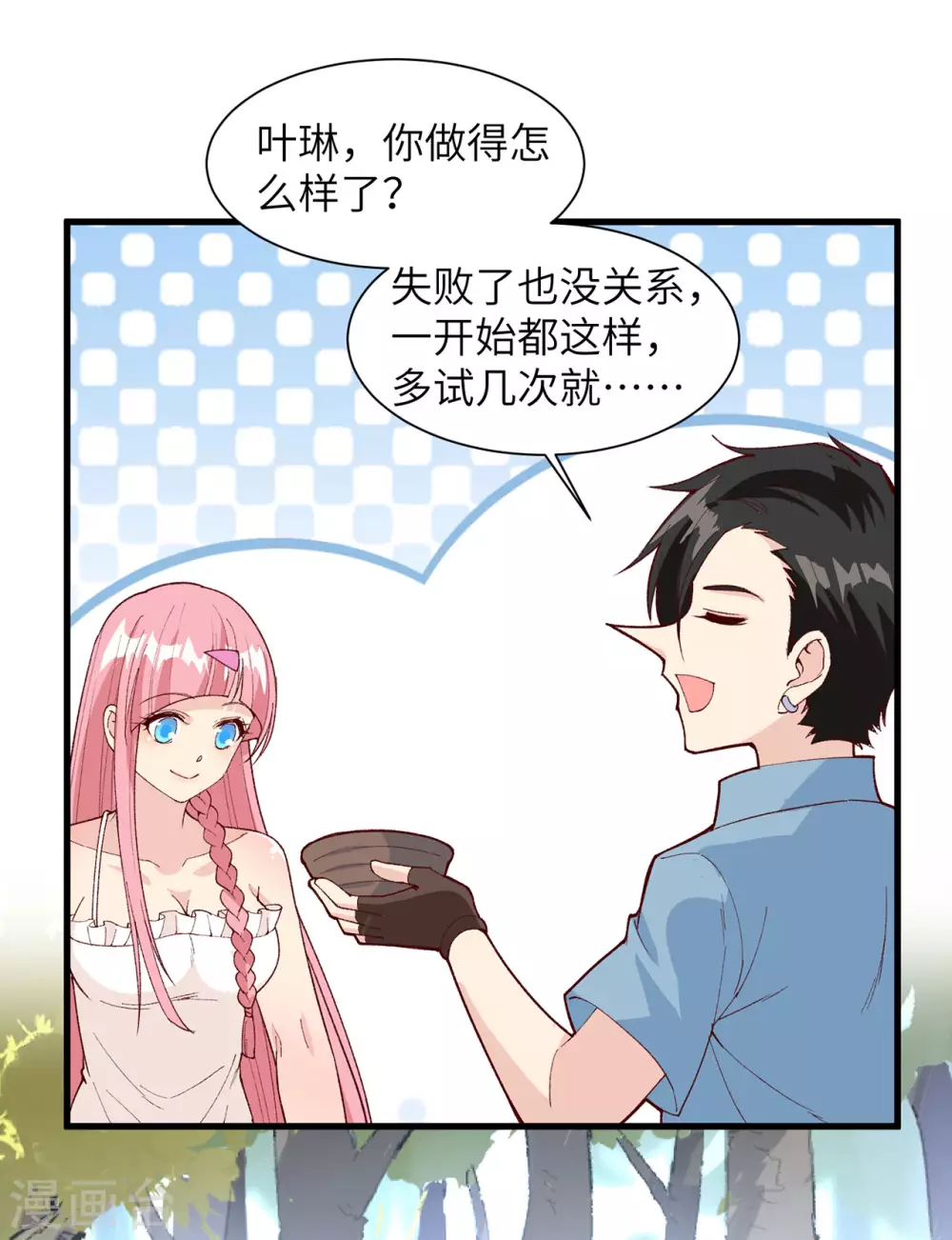 第22话 第23页