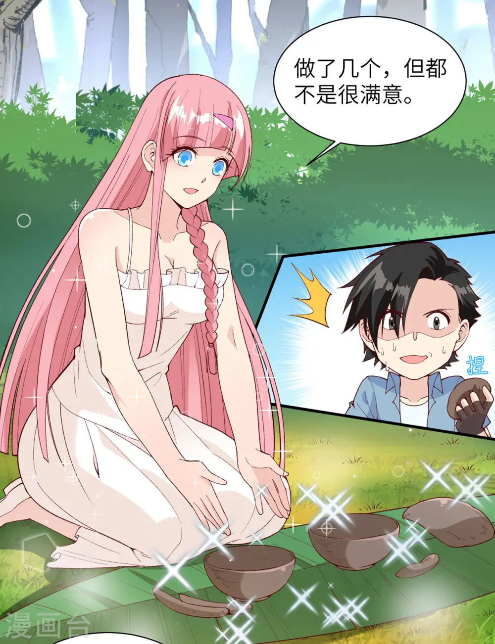 第22话 第24页