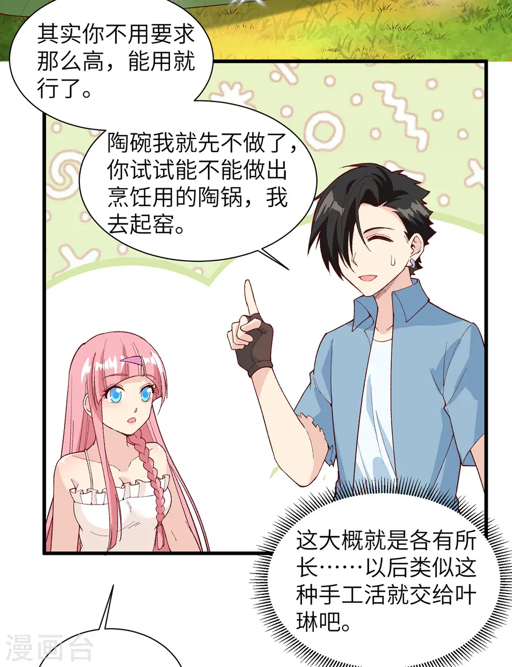 第22话 第25页