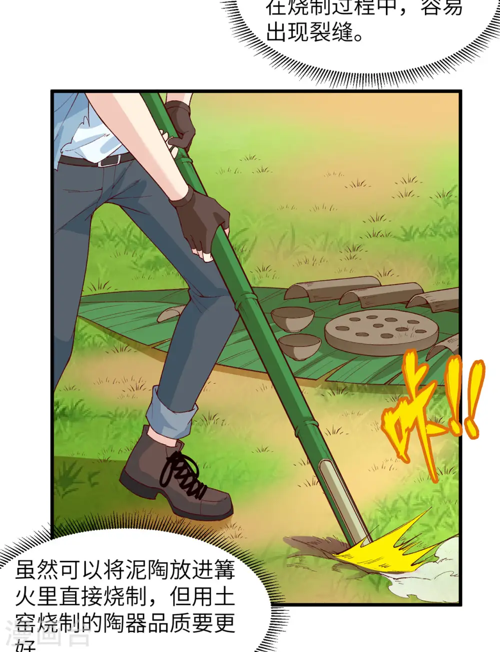 第22话 第27页