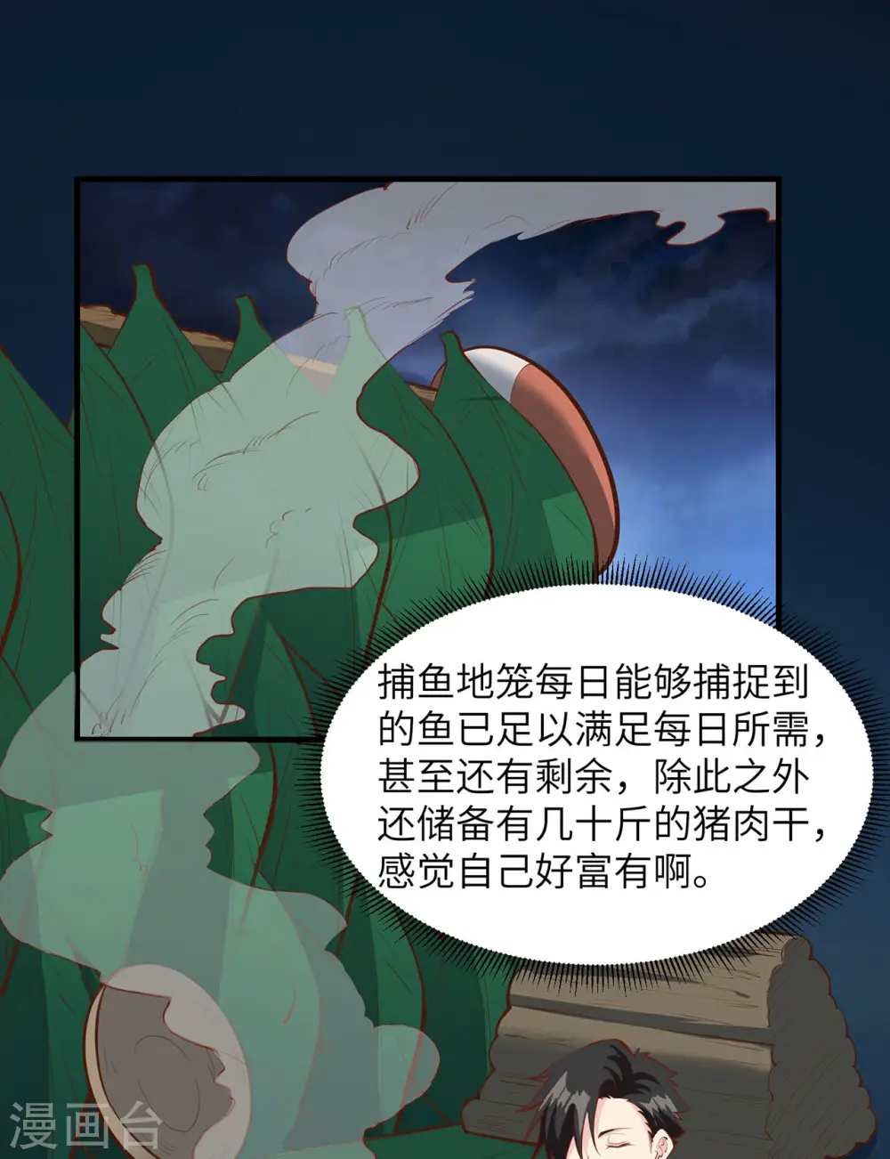 第22话 第31页
