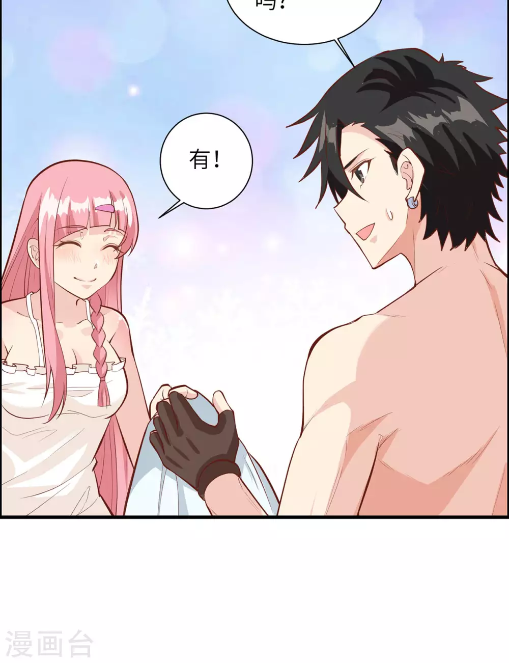 第22话 第34页