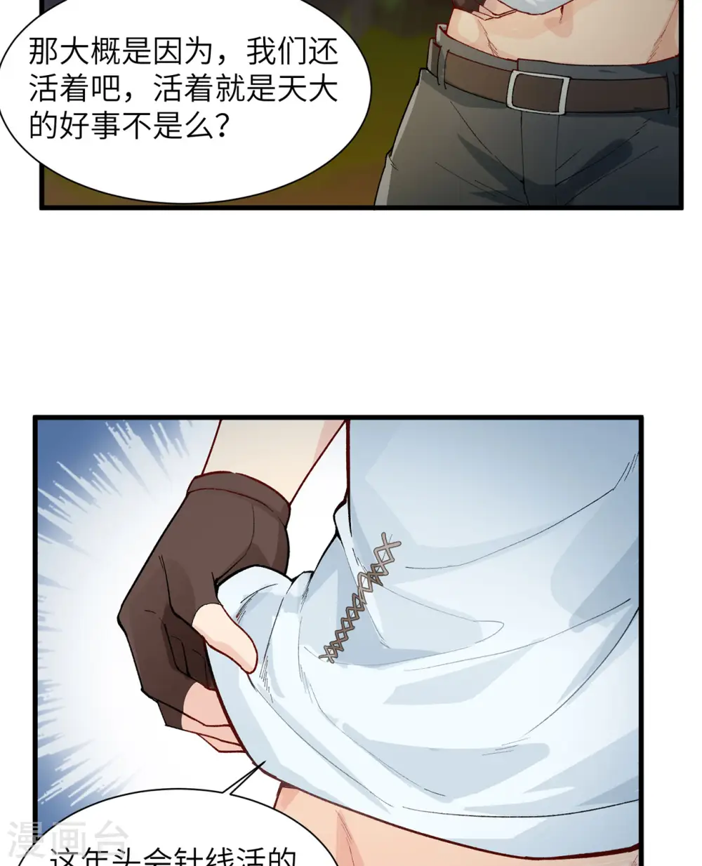 第22话 第36页