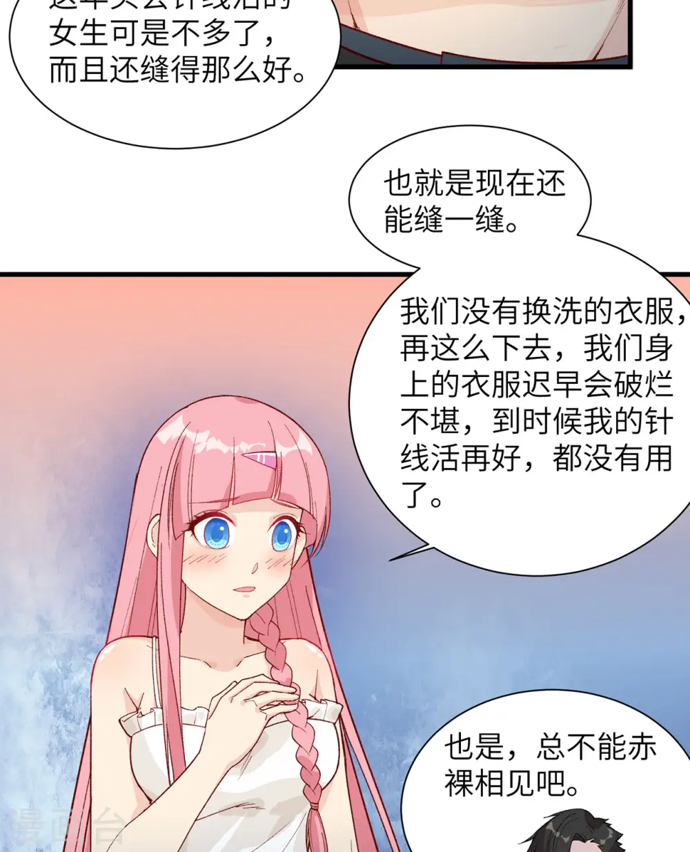 第22话 第37页