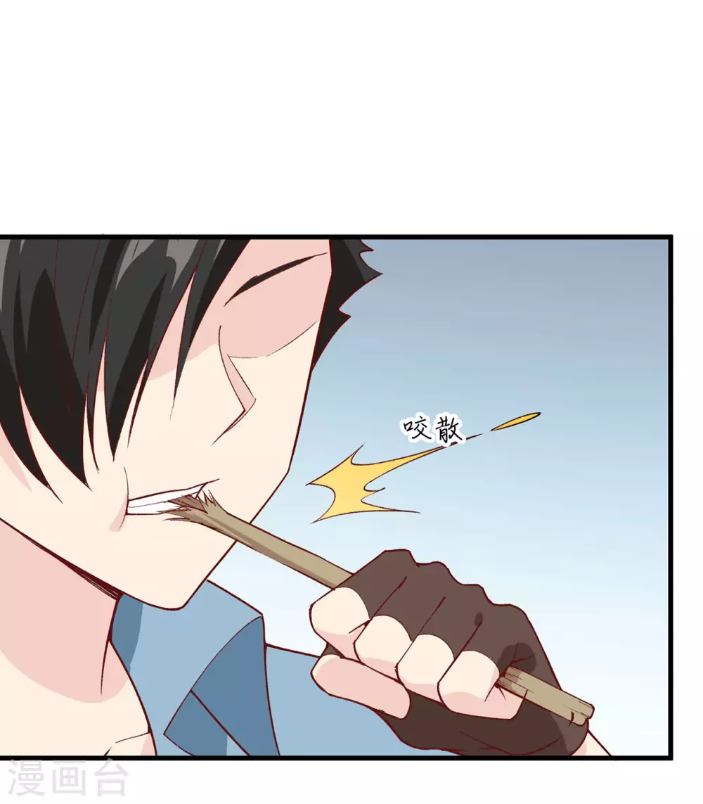 第23话 第2页