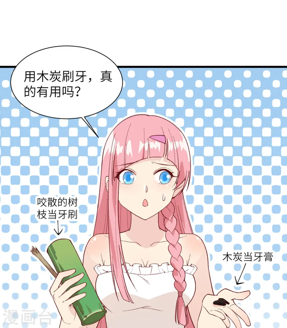 第23话 第3页