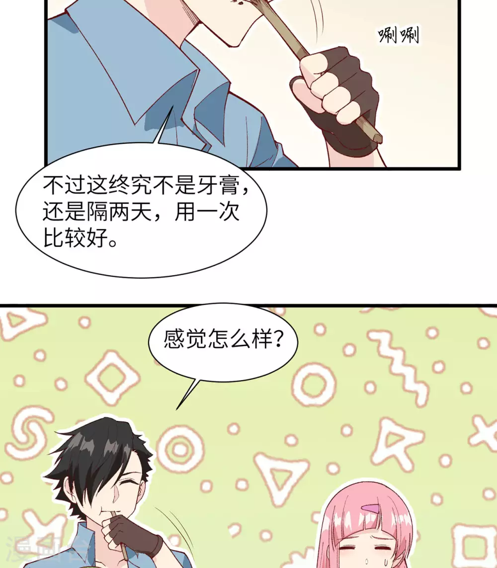 第23话 第5页