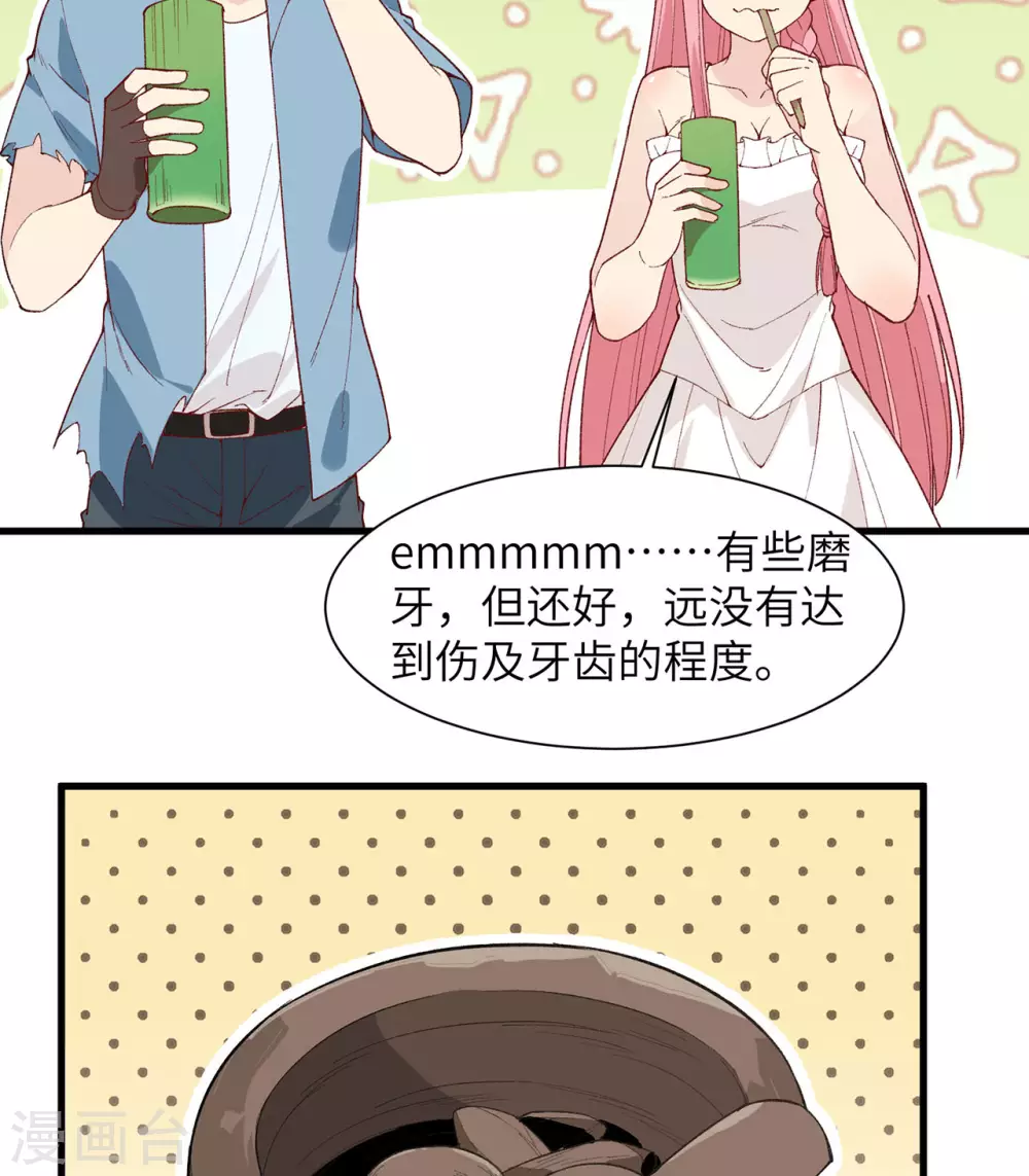 第23话 第6页