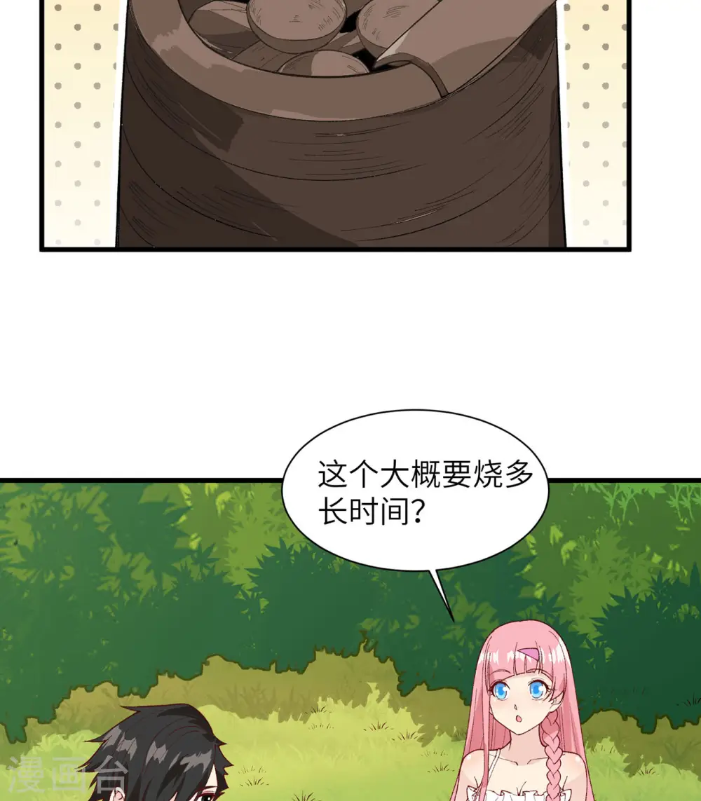 第23话 第7页
