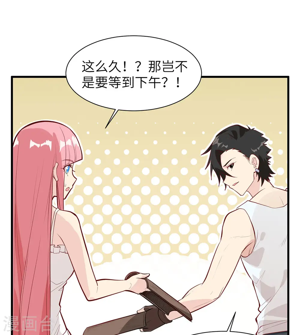 第23话 第9页