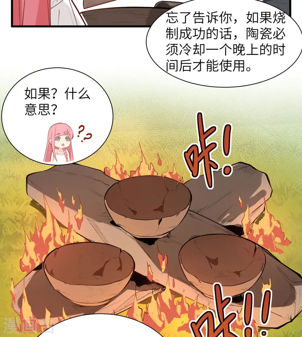 第23话 第10页