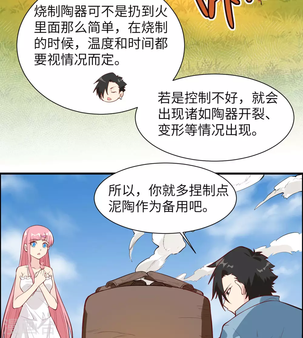 第23话 第11页